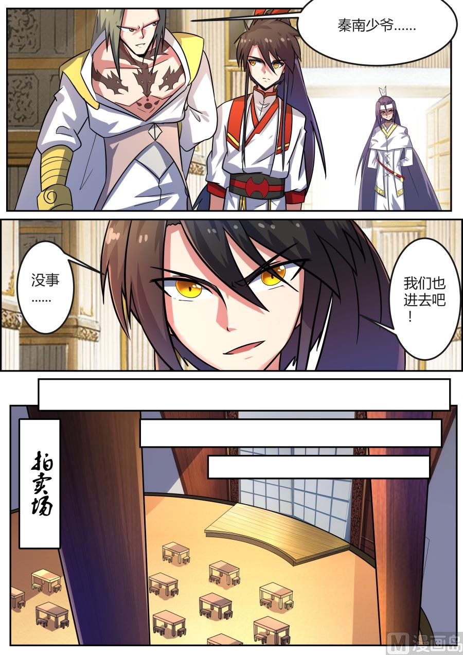 狂霸战皇韩漫全集-拍卖场无删减无遮挡章节图片 