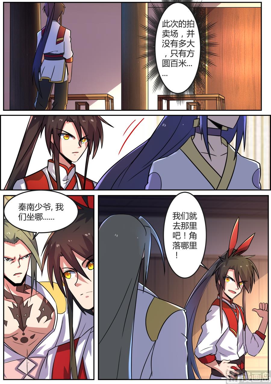 狂霸战皇韩漫全集-拍卖场无删减无遮挡章节图片 