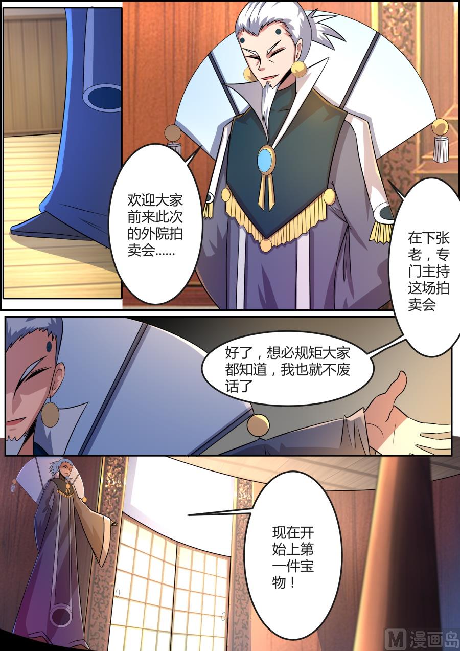 狂霸战皇韩漫全集-拍卖场无删减无遮挡章节图片 