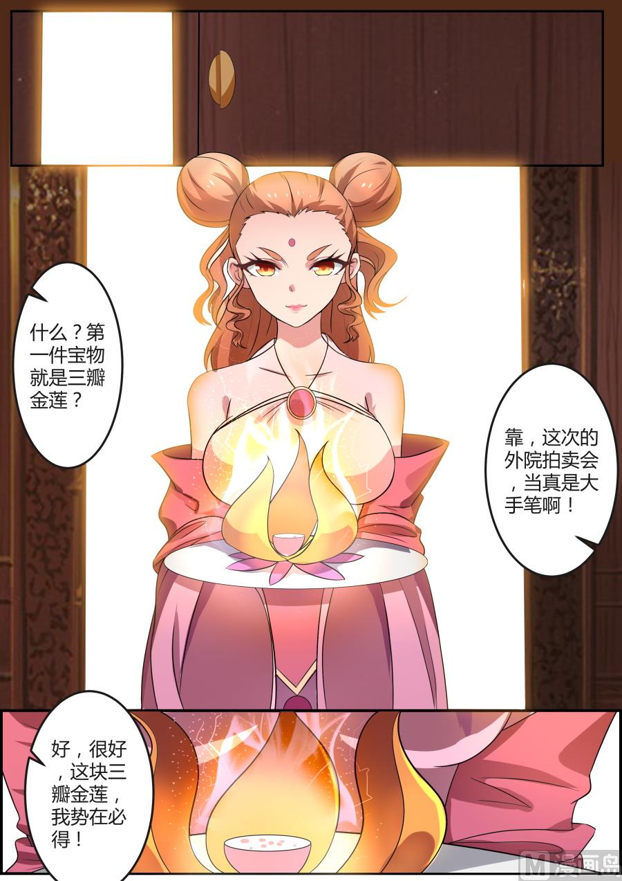 狂霸战皇韩漫全集-拍卖场无删减无遮挡章节图片 