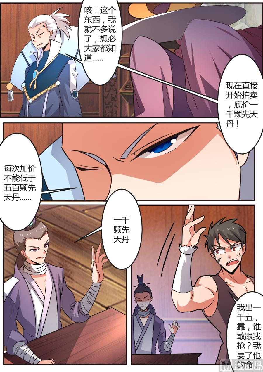 狂霸战皇韩漫全集-拍卖场无删减无遮挡章节图片 