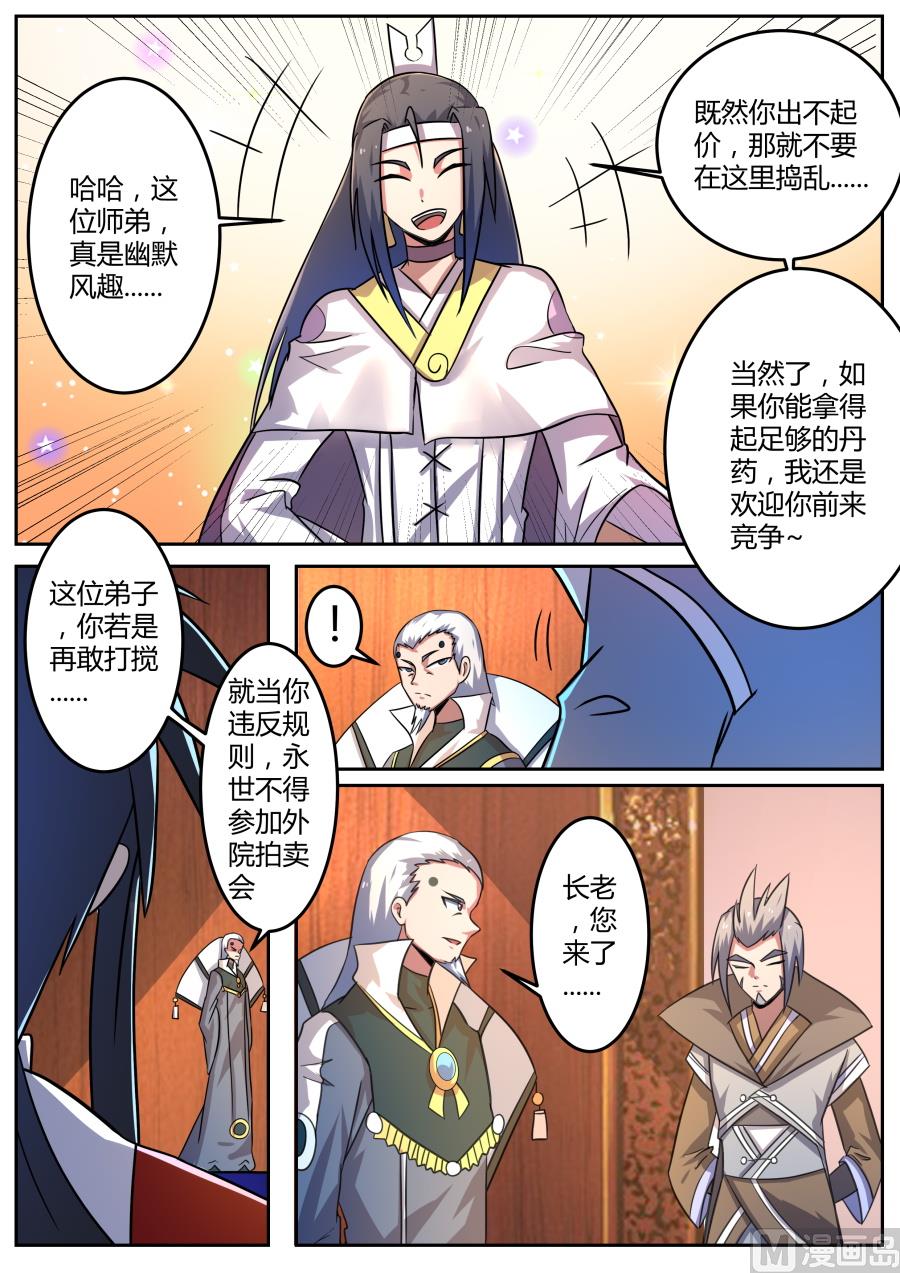 狂霸战皇韩漫全集-竞价无删减无遮挡章节图片 