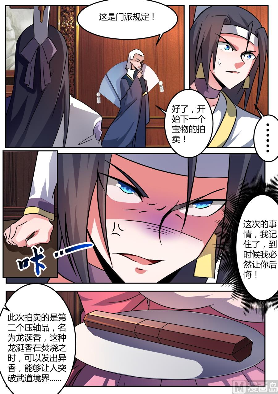 狂霸战皇韩漫全集-竞价无删减无遮挡章节图片 