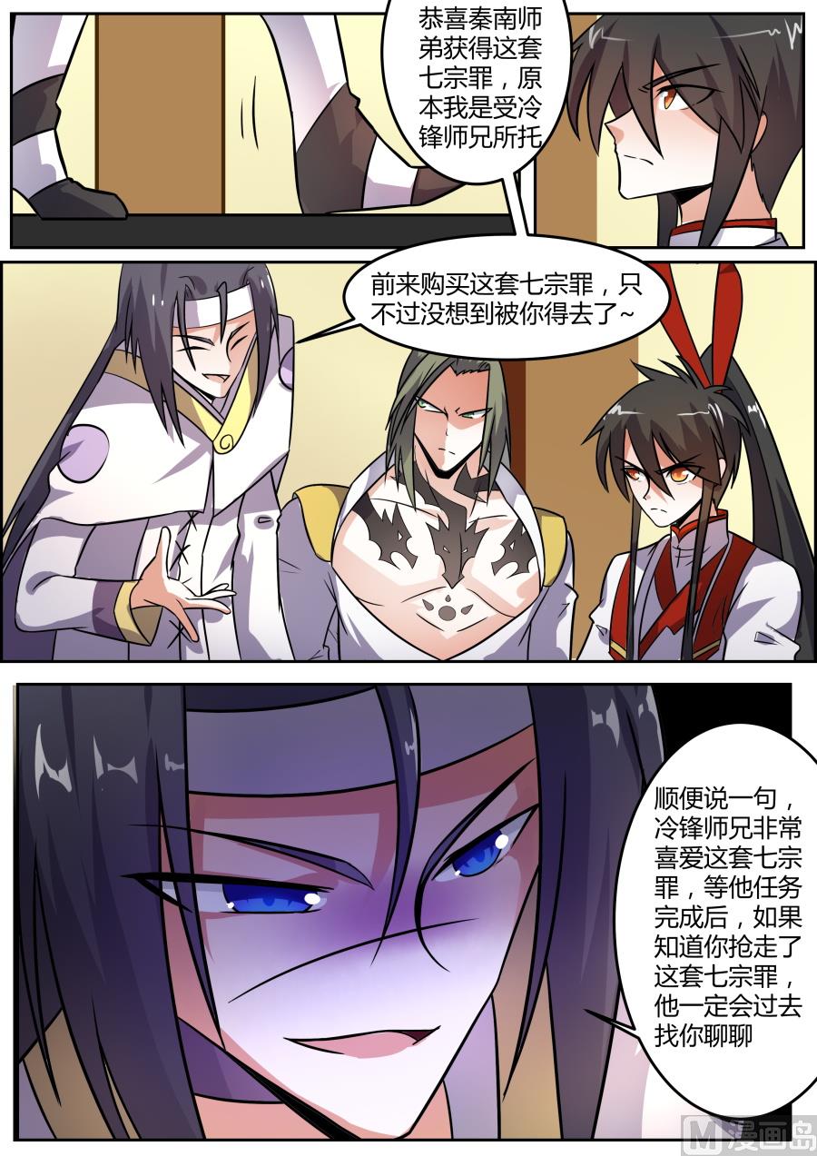 狂霸战皇韩漫全集-拍卖会结束无删减无遮挡章节图片 