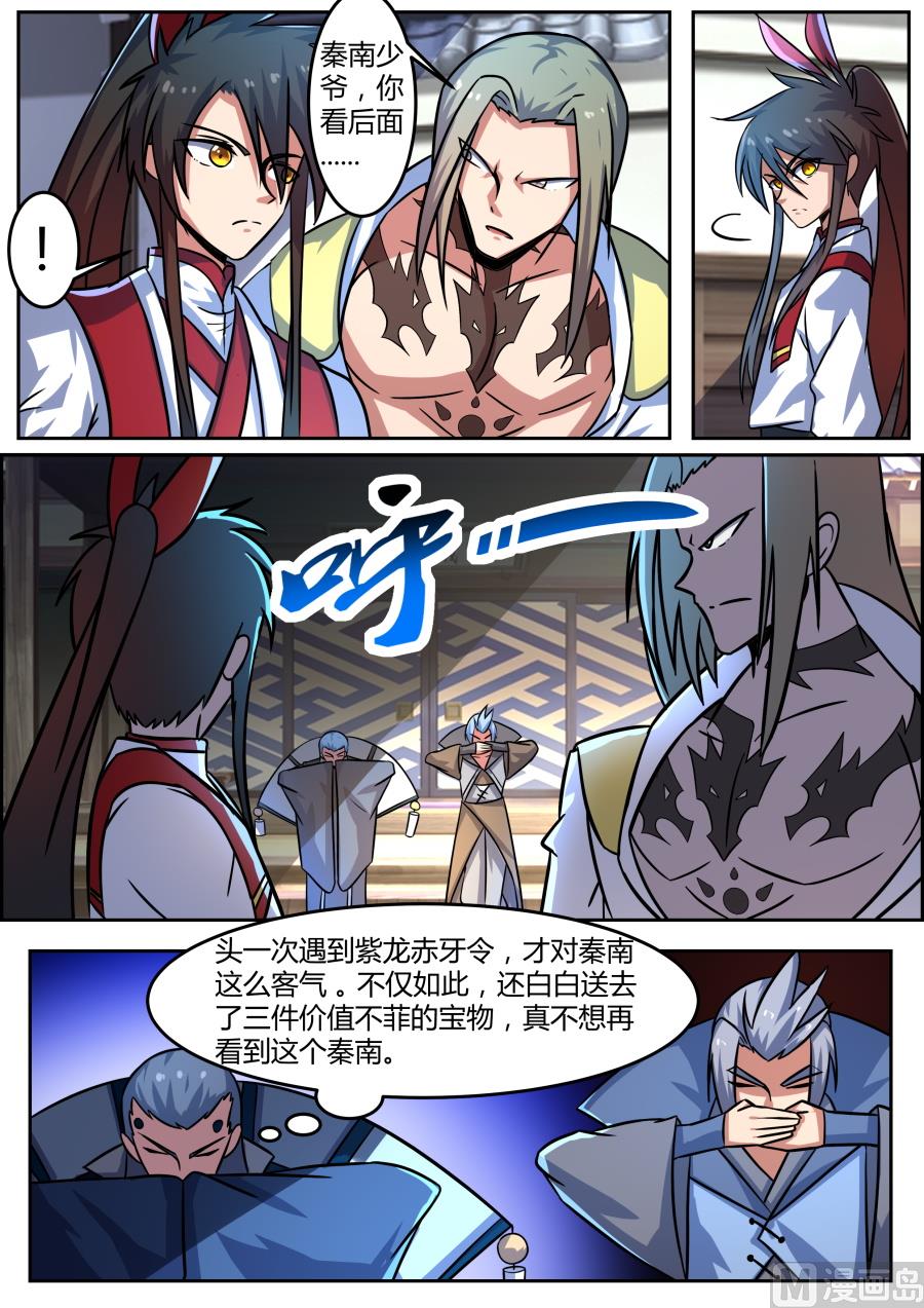 狂霸战皇韩漫全集-拍卖会结束无删减无遮挡章节图片 