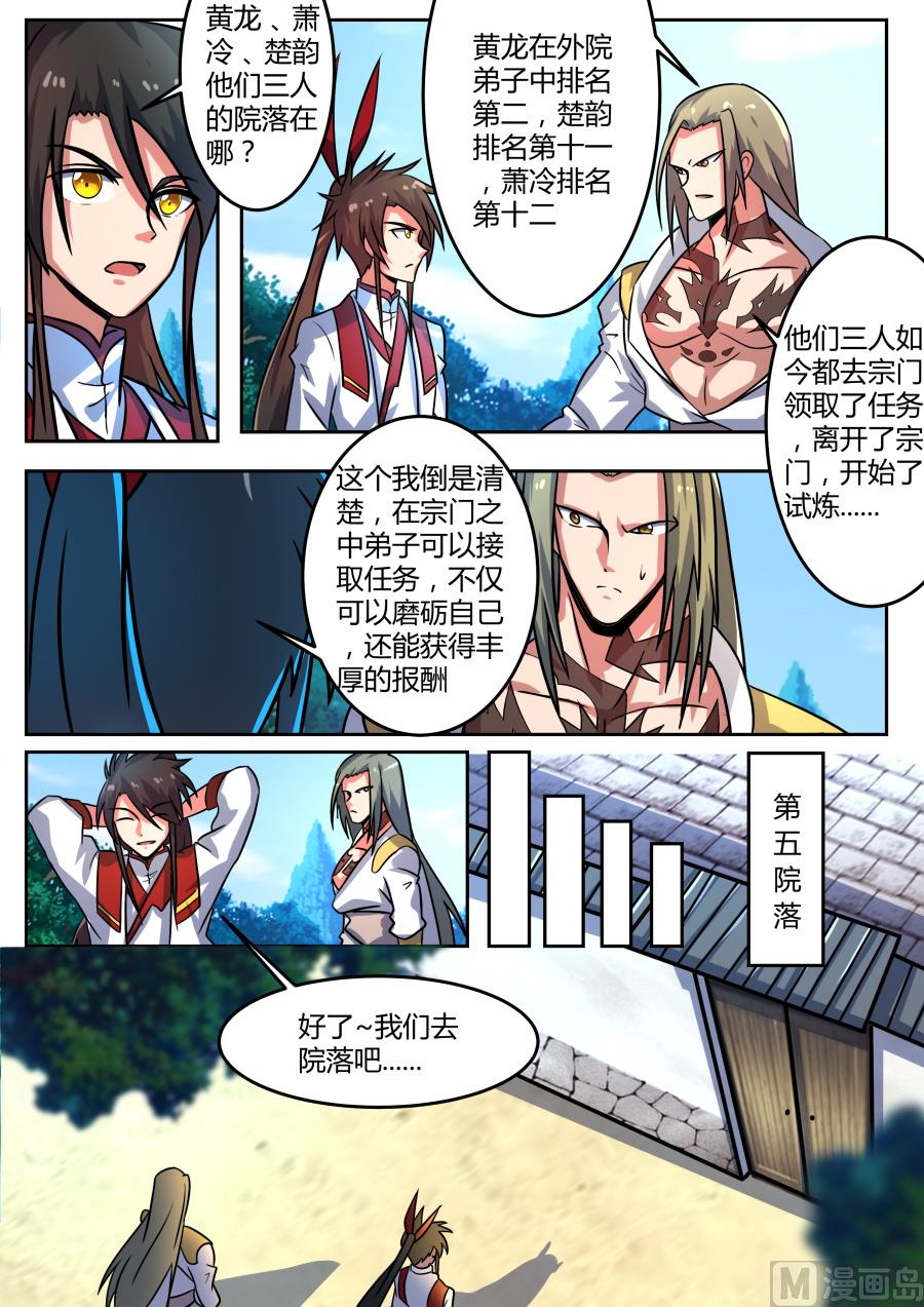 狂霸战皇韩漫全集-古参发狂？！无删减无遮挡章节图片 
