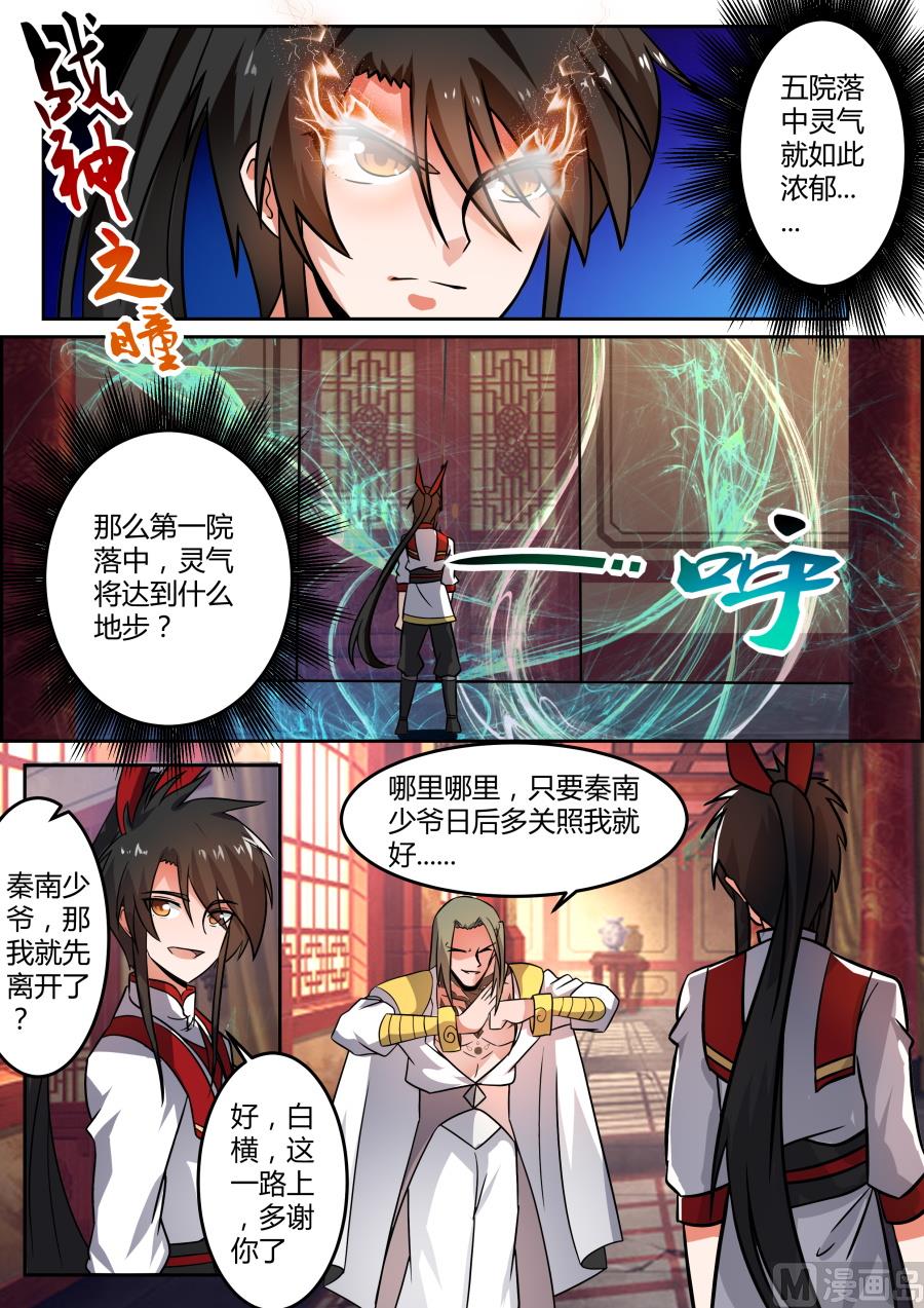 狂霸战皇韩漫全集-古参发狂？！无删减无遮挡章节图片 
