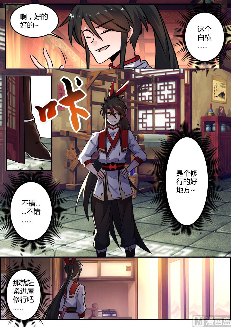 狂霸战皇韩漫全集-古参发狂？！无删减无遮挡章节图片 