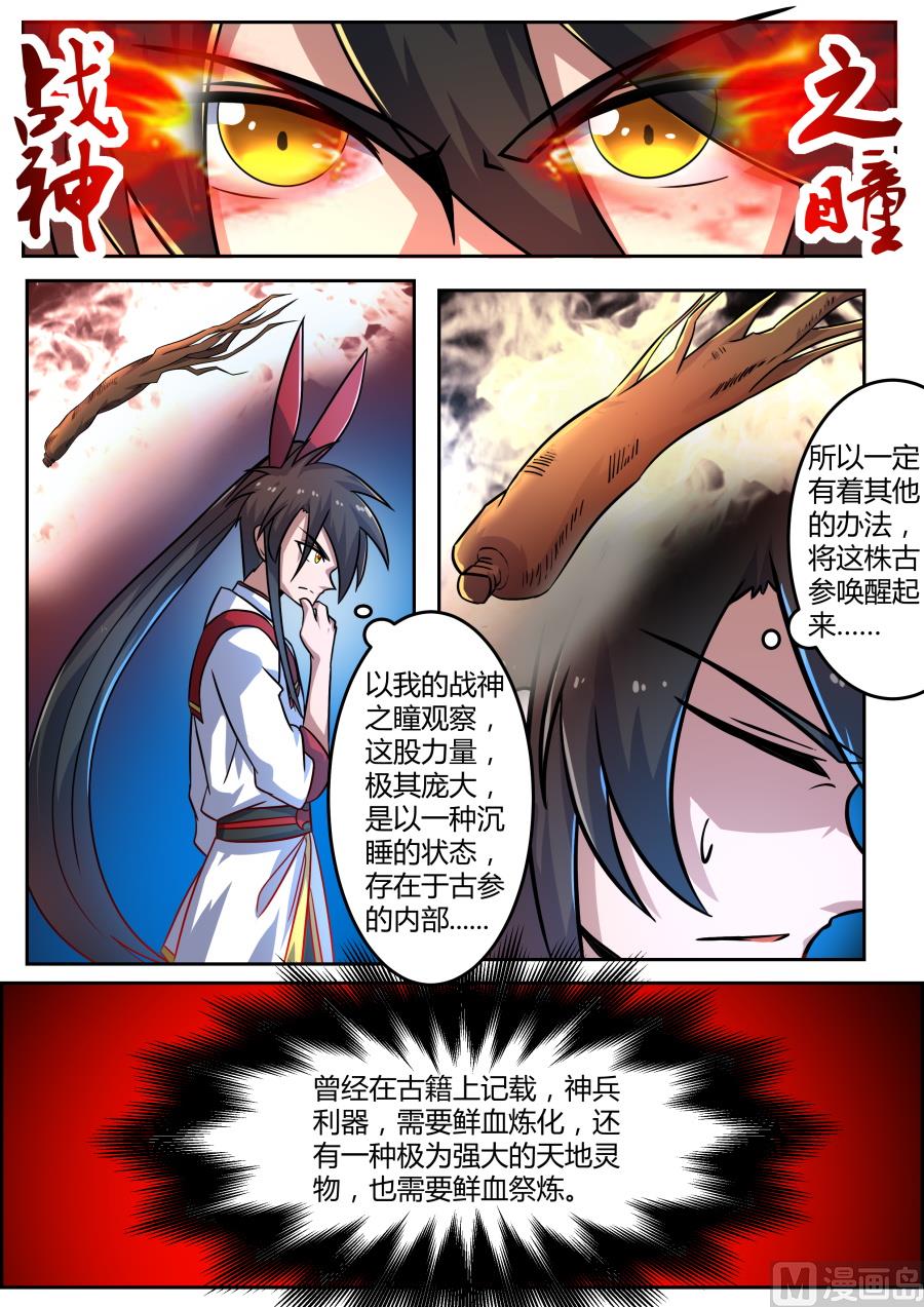狂霸战皇韩漫全集-古参发狂？！无删减无遮挡章节图片 