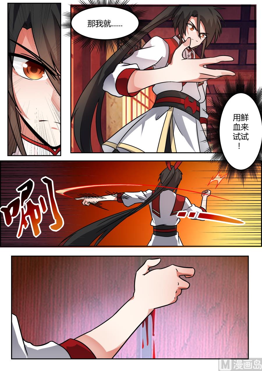 狂霸战皇韩漫全集-古参发狂？！无删减无遮挡章节图片 
