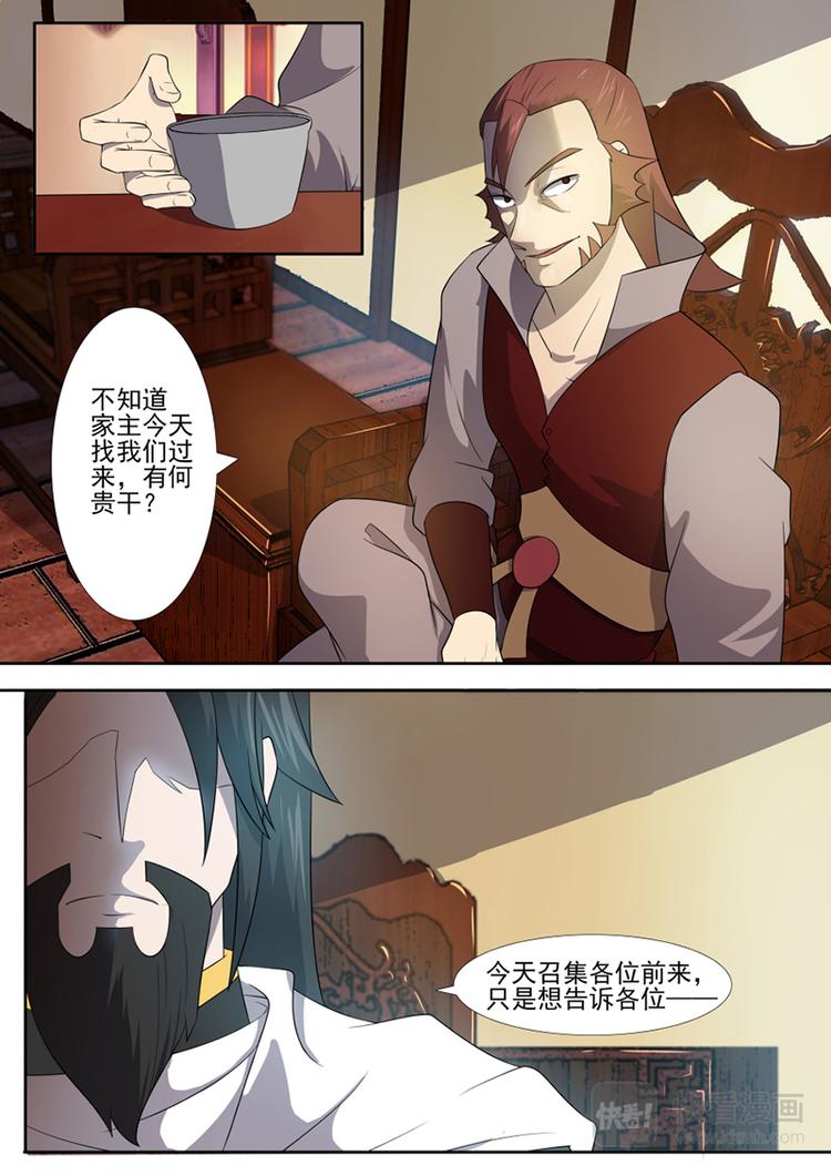 狂霸战皇韩漫全集-第11话：议会堂风波无删减无遮挡章节图片 