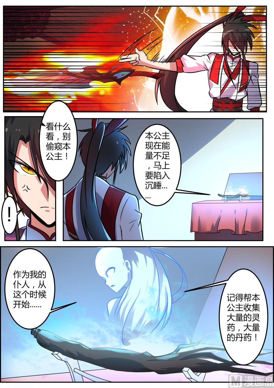 狂霸战皇韩漫全集-首次对话无删减无遮挡章节图片 