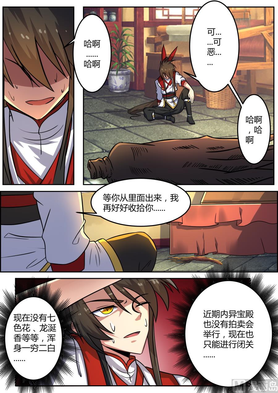 狂霸战皇韩漫全集-首次对话无删减无遮挡章节图片 