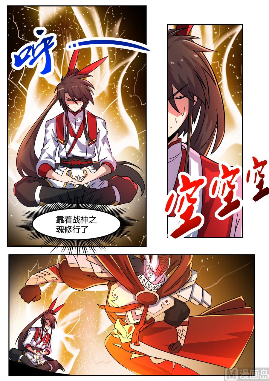 狂霸战皇韩漫全集-首次对话无删减无遮挡章节图片 