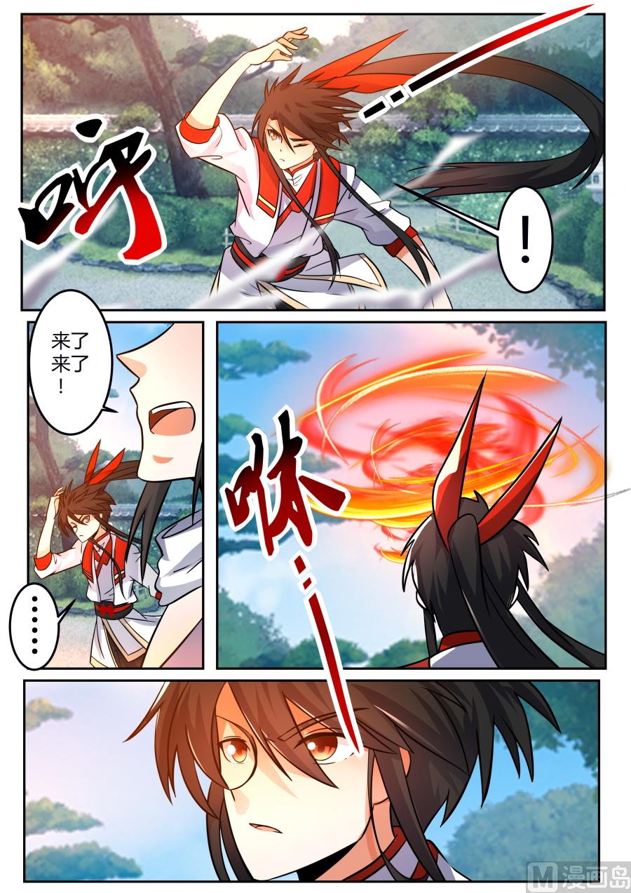 狂霸战皇韩漫全集-历虹现身无删减无遮挡章节图片 
