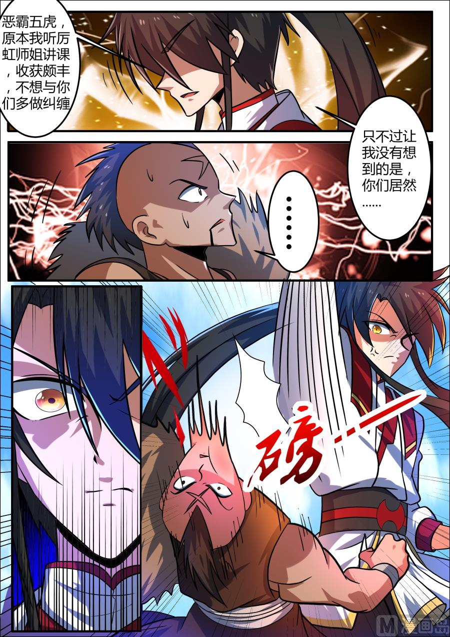 狂霸战皇韩漫全集-破阵无删减无遮挡章节图片 