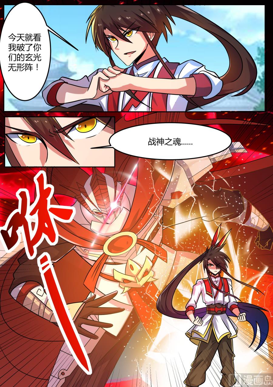 狂霸战皇韩漫全集-破阵无删减无遮挡章节图片 