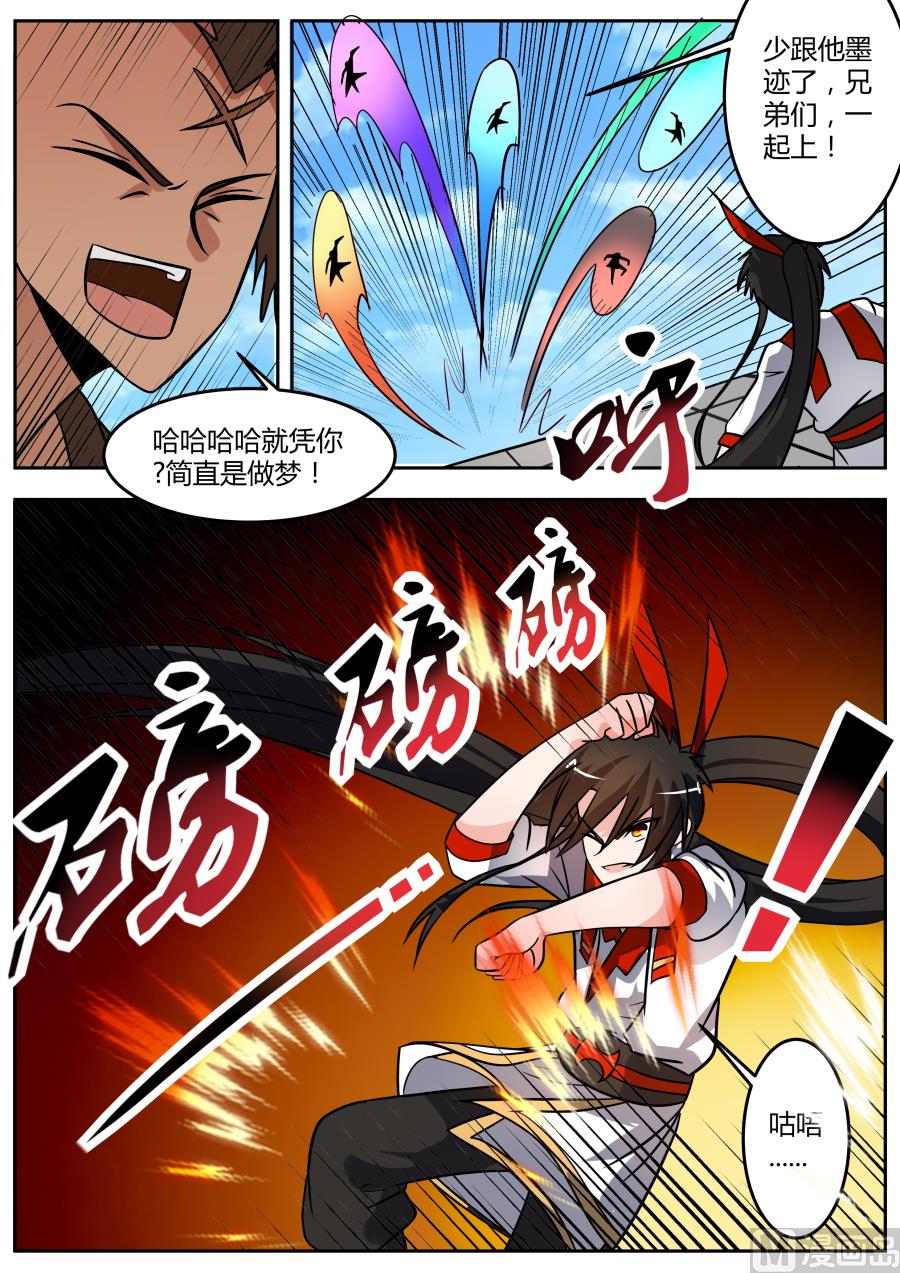 狂霸战皇韩漫全集-破阵无删减无遮挡章节图片 