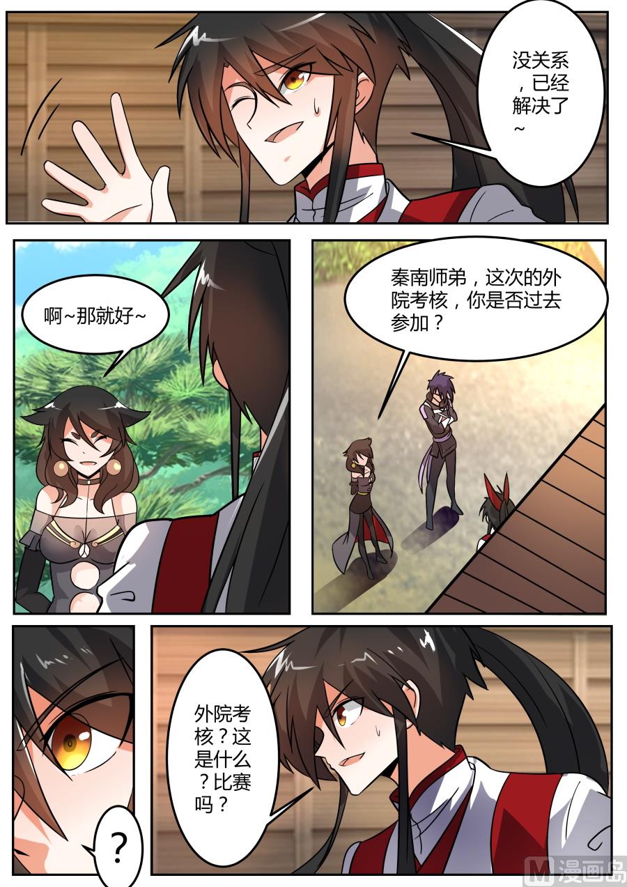 狂霸战皇韩漫全集-再次丢丹无删减无遮挡章节图片 