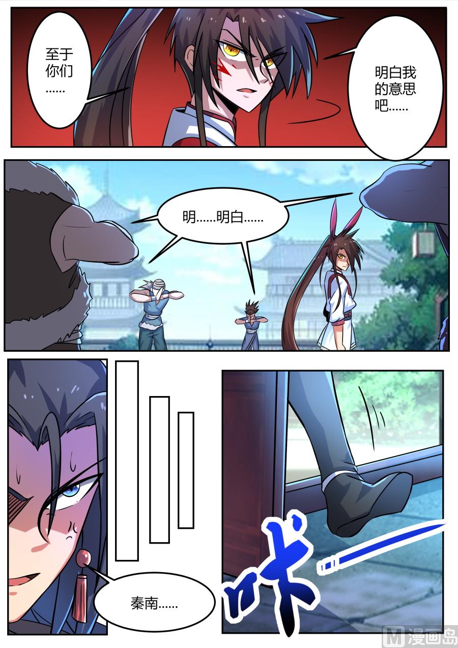 狂霸战皇韩漫全集-再次丢丹无删减无遮挡章节图片 