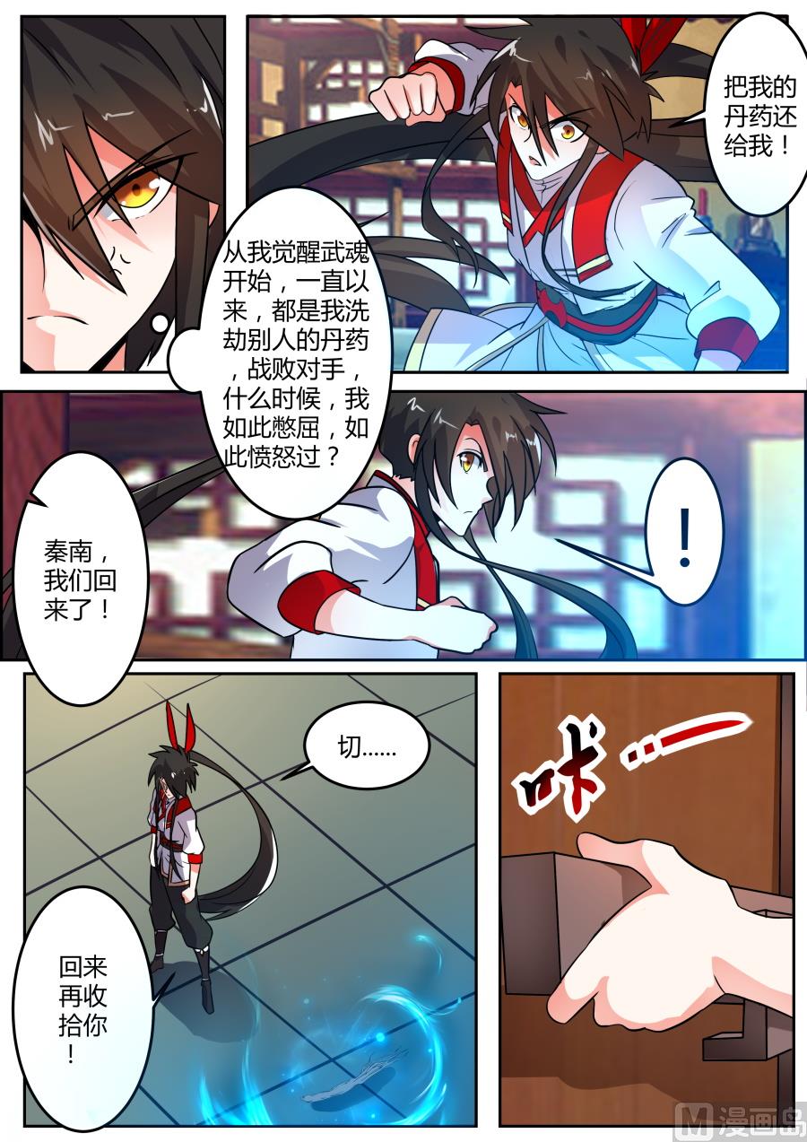 狂霸战皇韩漫全集-再次丢丹无删减无遮挡章节图片 