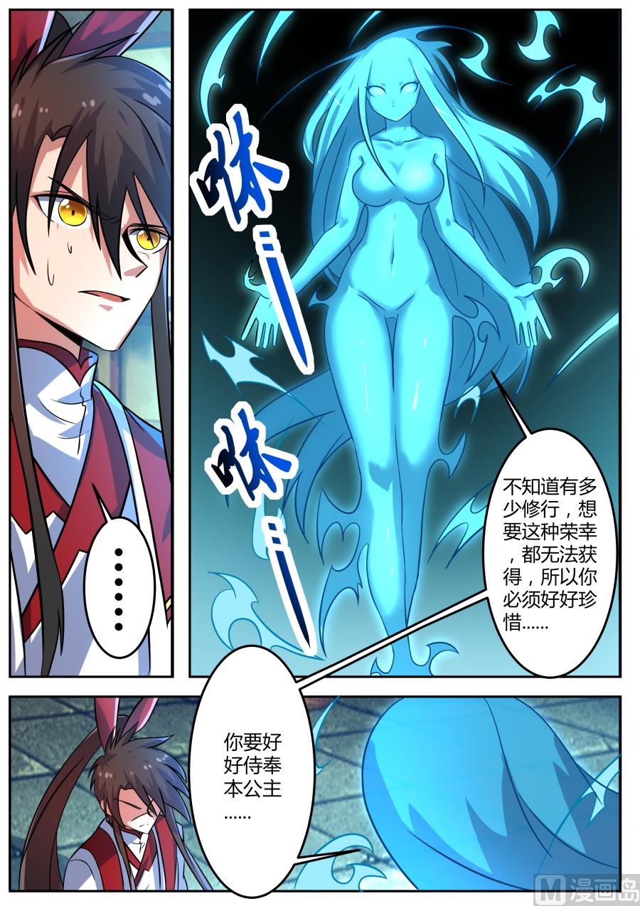 狂霸战皇韩漫全集-恩赐无删减无遮挡章节图片 