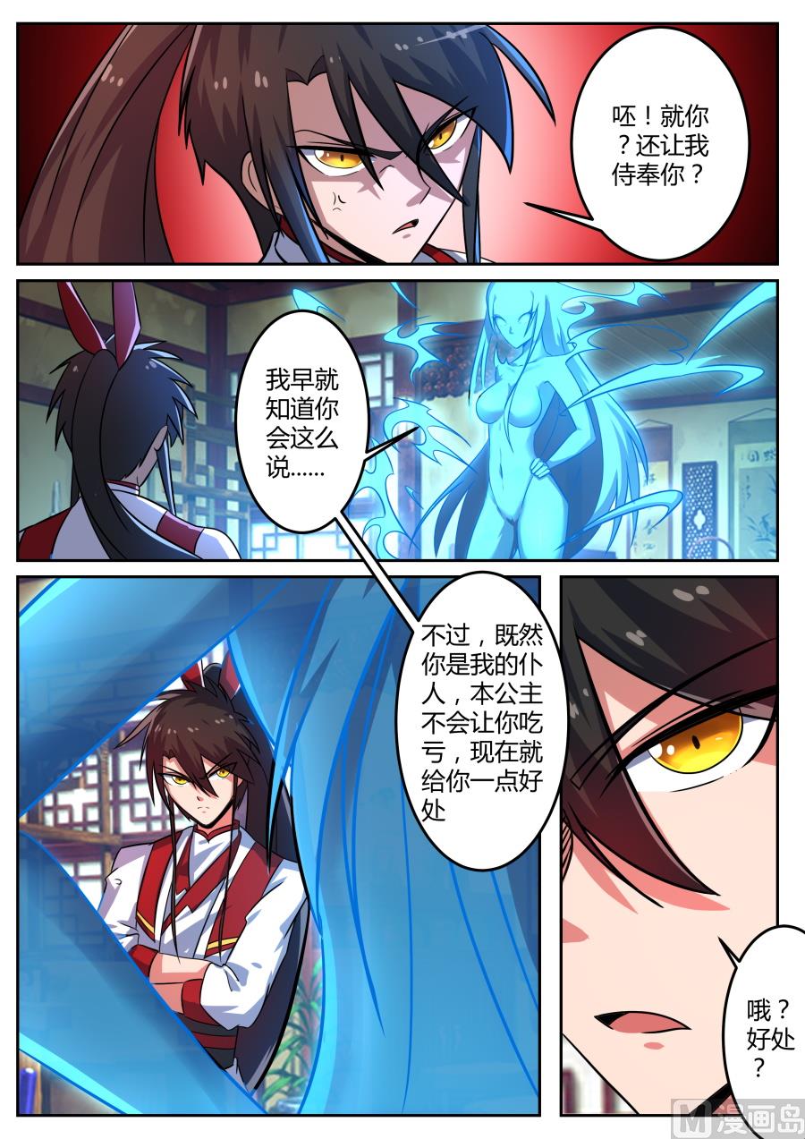 狂霸战皇韩漫全集-恩赐无删减无遮挡章节图片 