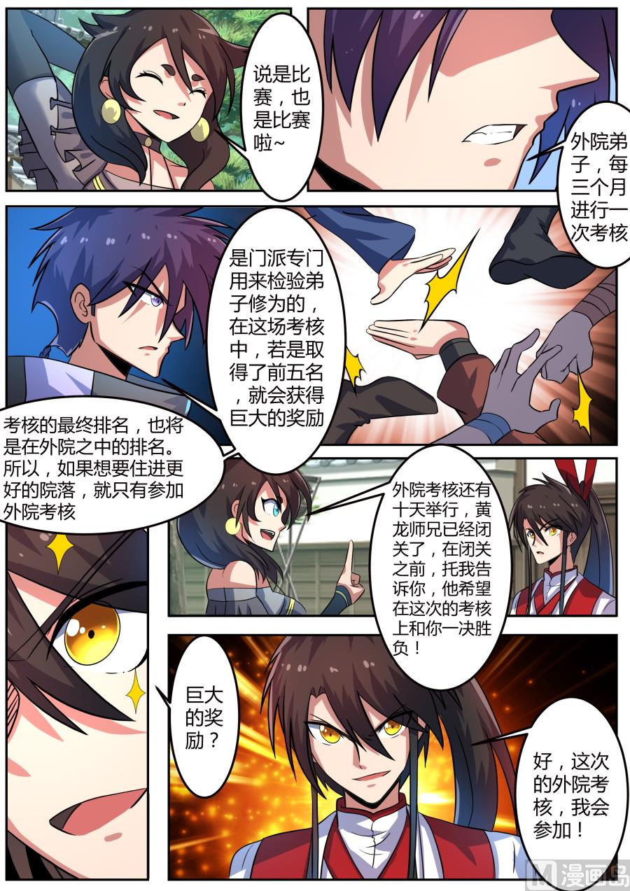 狂霸战皇韩漫全集-恩赐无删减无遮挡章节图片 