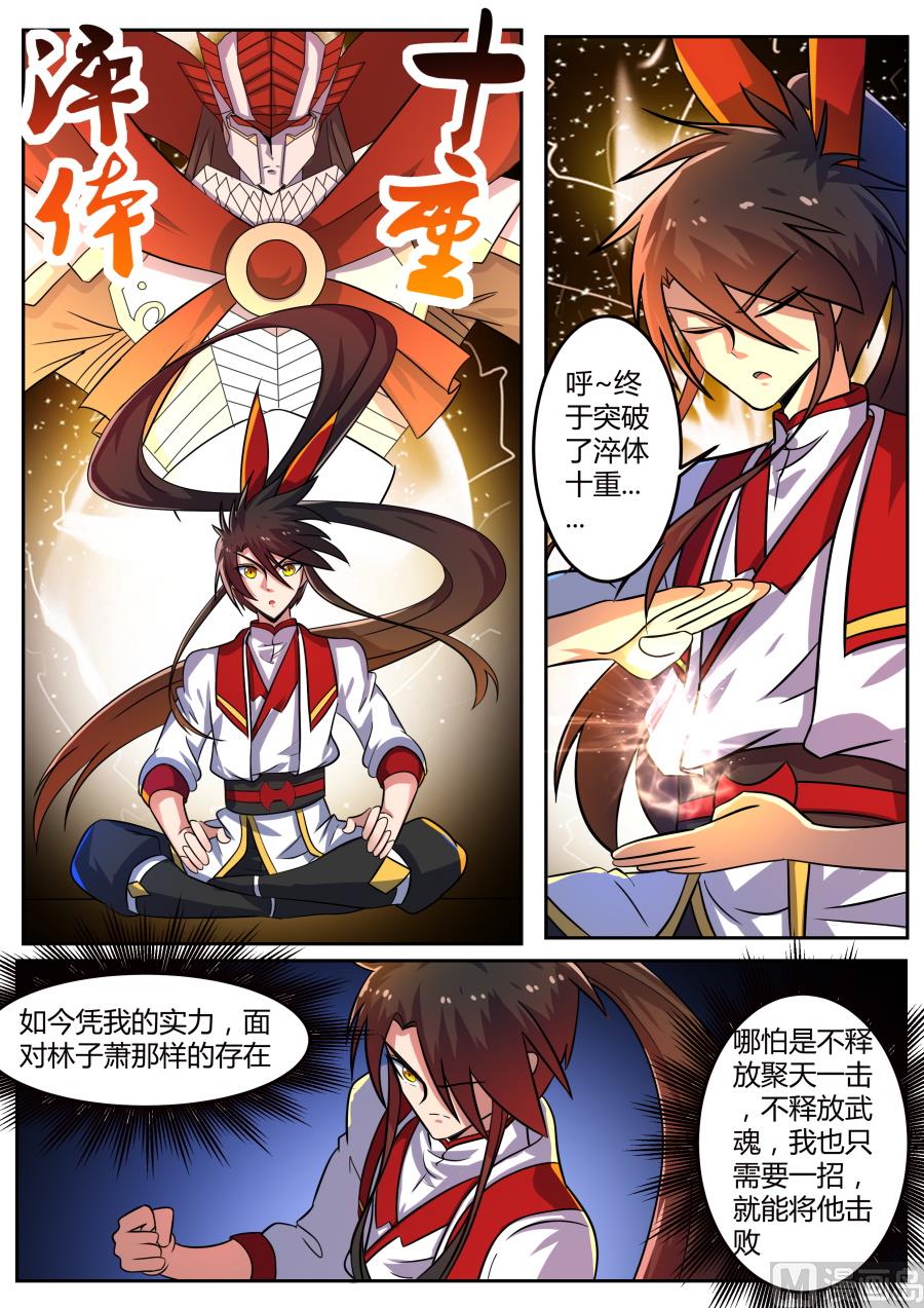 狂霸战皇韩漫全集-恩赐无删减无遮挡章节图片 