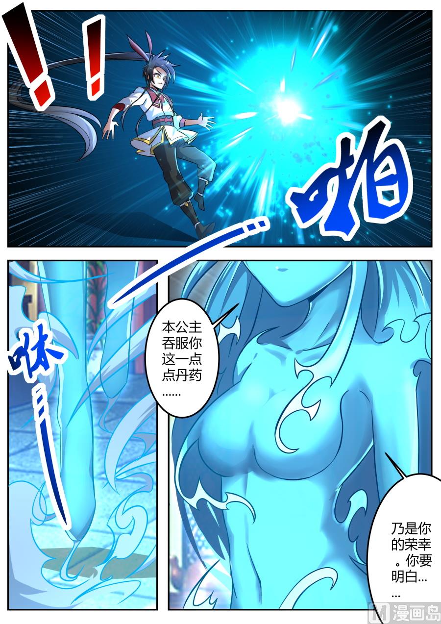 狂霸战皇韩漫全集-恩赐无删减无遮挡章节图片 