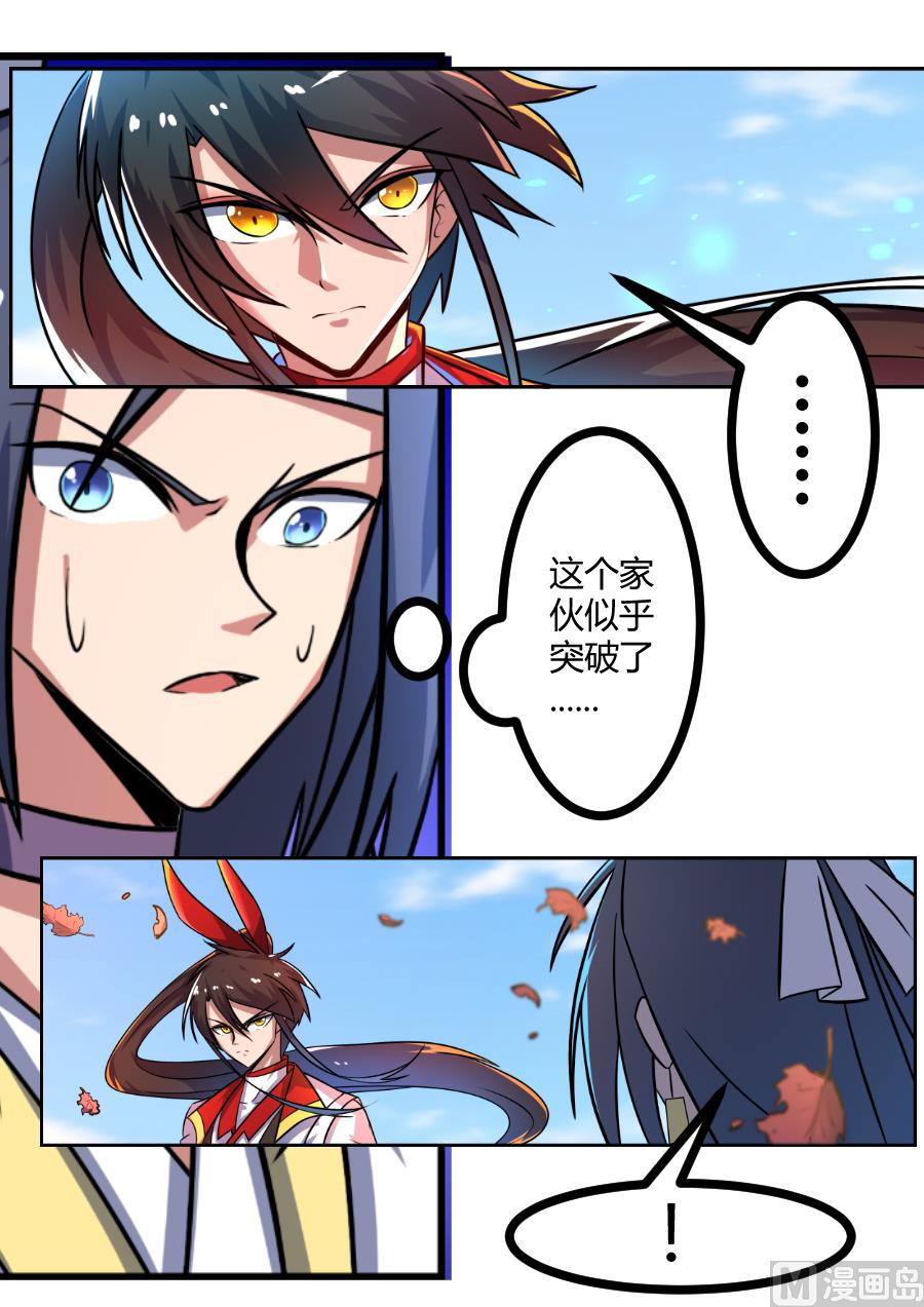 狂霸战皇韩漫全集-太古灵液无删减无遮挡章节图片 