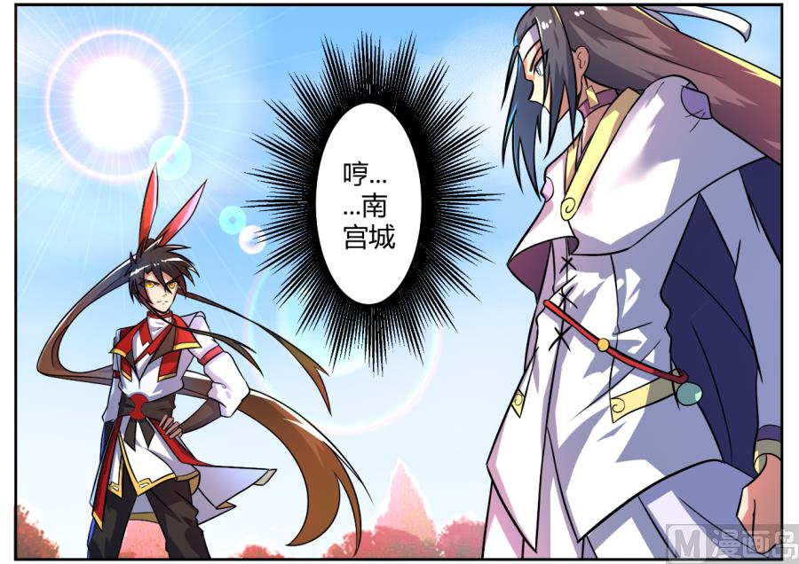 狂霸战皇韩漫全集-太古灵液无删减无遮挡章节图片 
