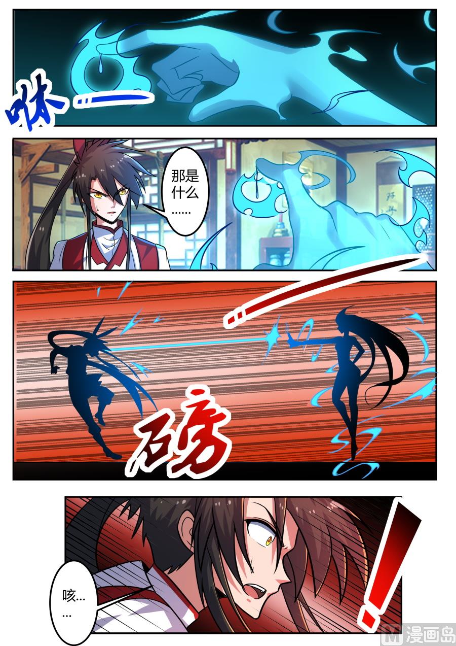 狂霸战皇韩漫全集-太古灵液无删减无遮挡章节图片 