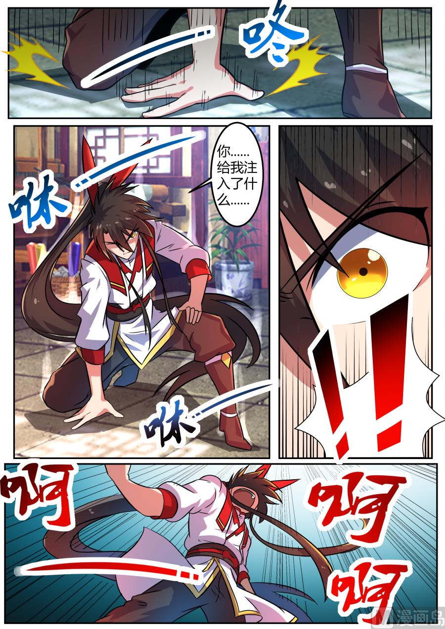 狂霸战皇韩漫全集-太古灵液无删减无遮挡章节图片 