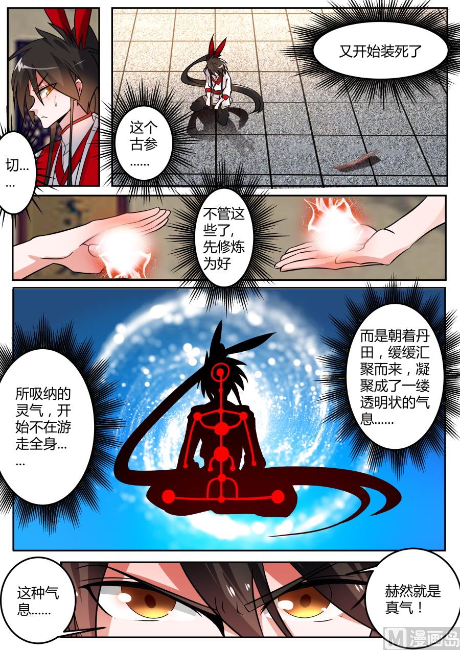 狂霸战皇韩漫全集-太古灵液无删减无遮挡章节图片 