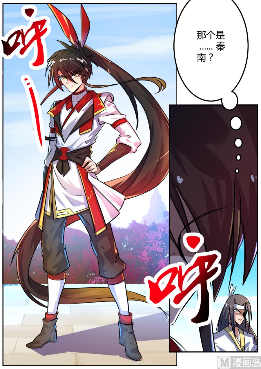 狂霸战皇韩漫全集-太古灵液无删减无遮挡章节图片 