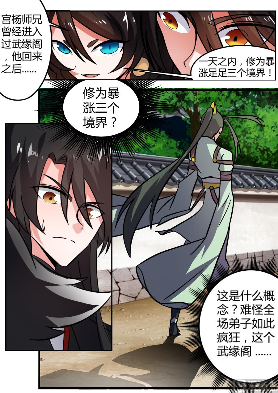 狂霸战皇韩漫全集-预热无删减无遮挡章节图片 