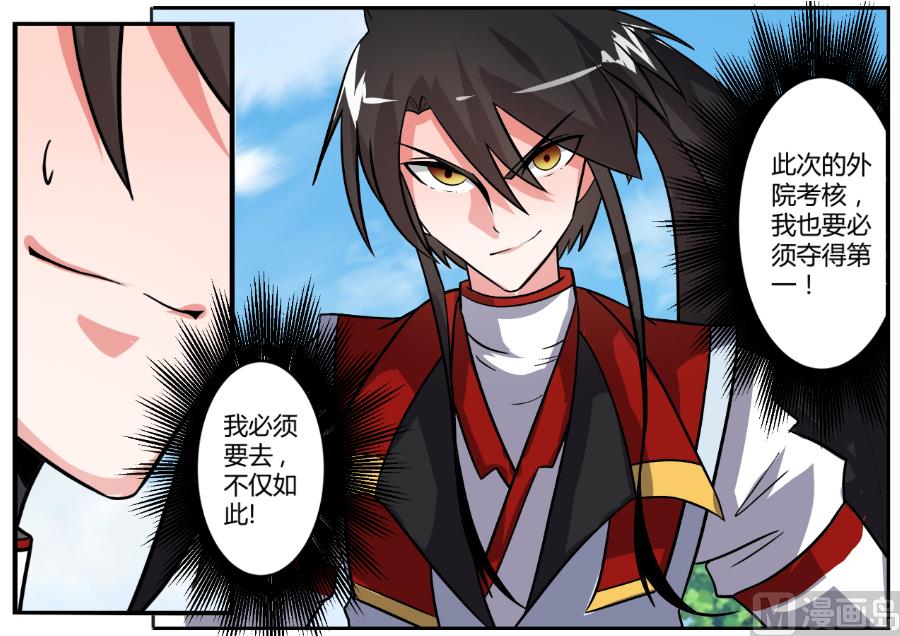 狂霸战皇韩漫全集-预热无删减无遮挡章节图片 