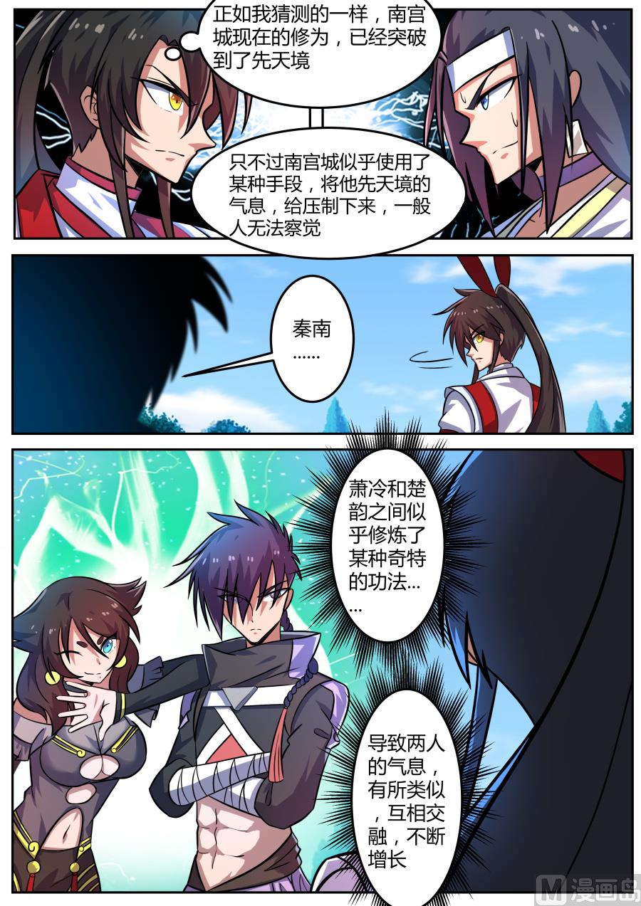 狂霸战皇韩漫全集-预热无删减无遮挡章节图片 