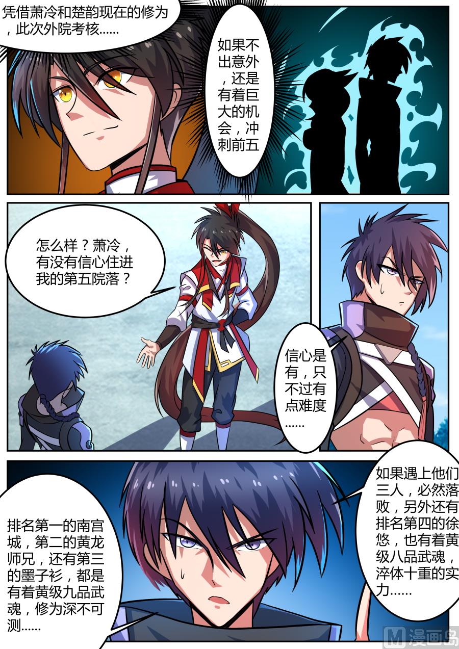 狂霸战皇韩漫全集-预热无删减无遮挡章节图片 