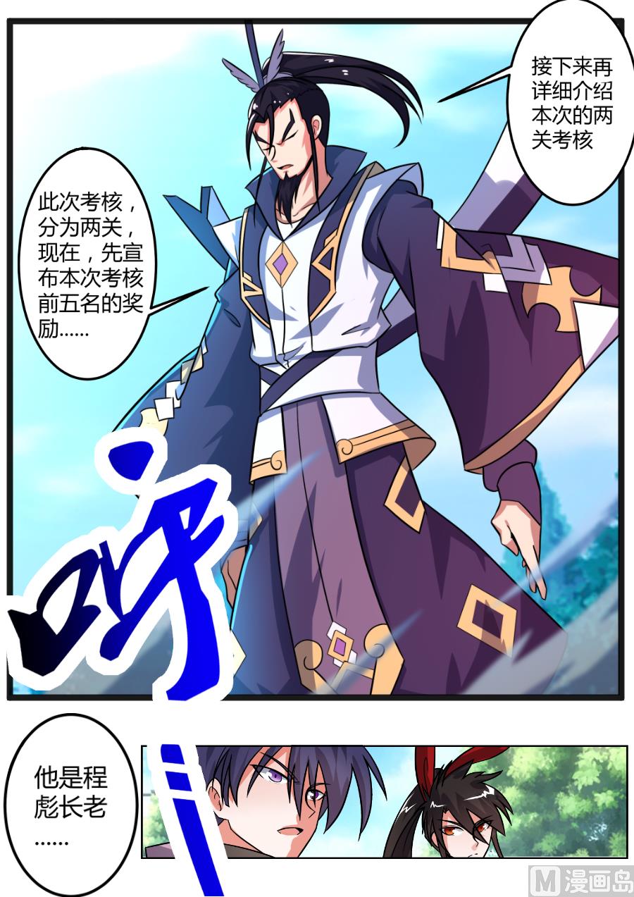 狂霸战皇韩漫全集-预热无删减无遮挡章节图片 