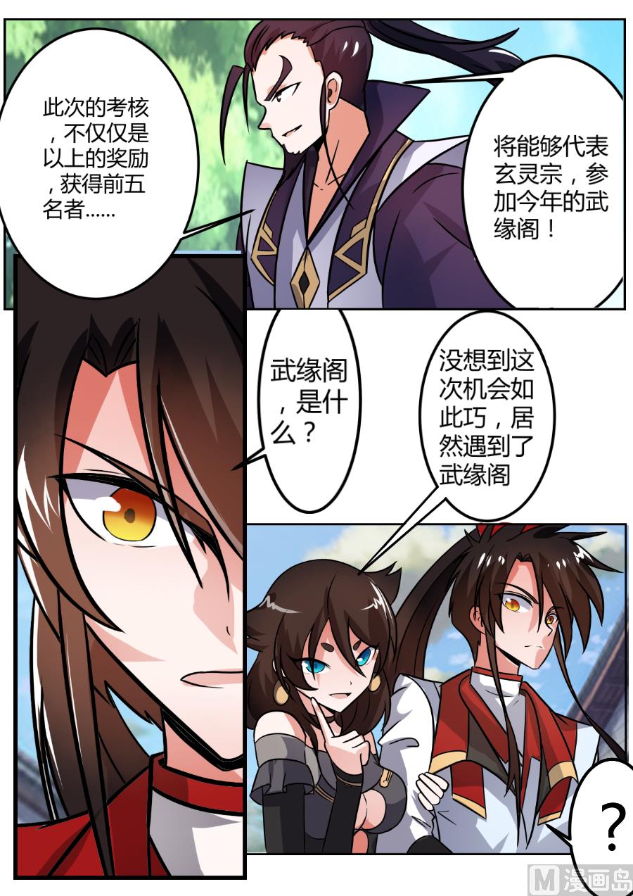 狂霸战皇韩漫全集-预热无删减无遮挡章节图片 
