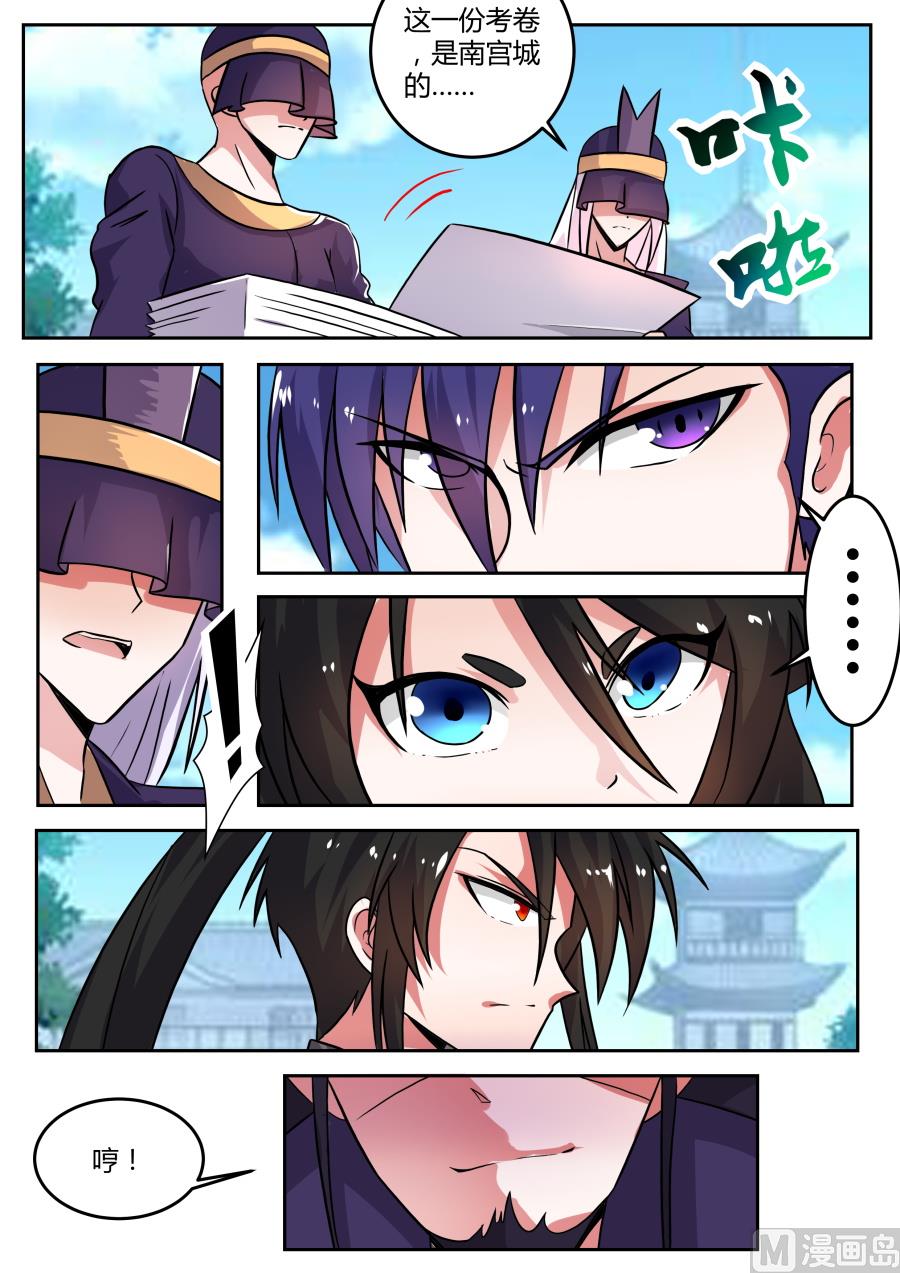 狂霸战皇韩漫全集-对赌无删减无遮挡章节图片 