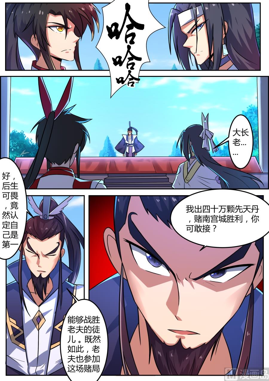 狂霸战皇韩漫全集-对赌无删减无遮挡章节图片 