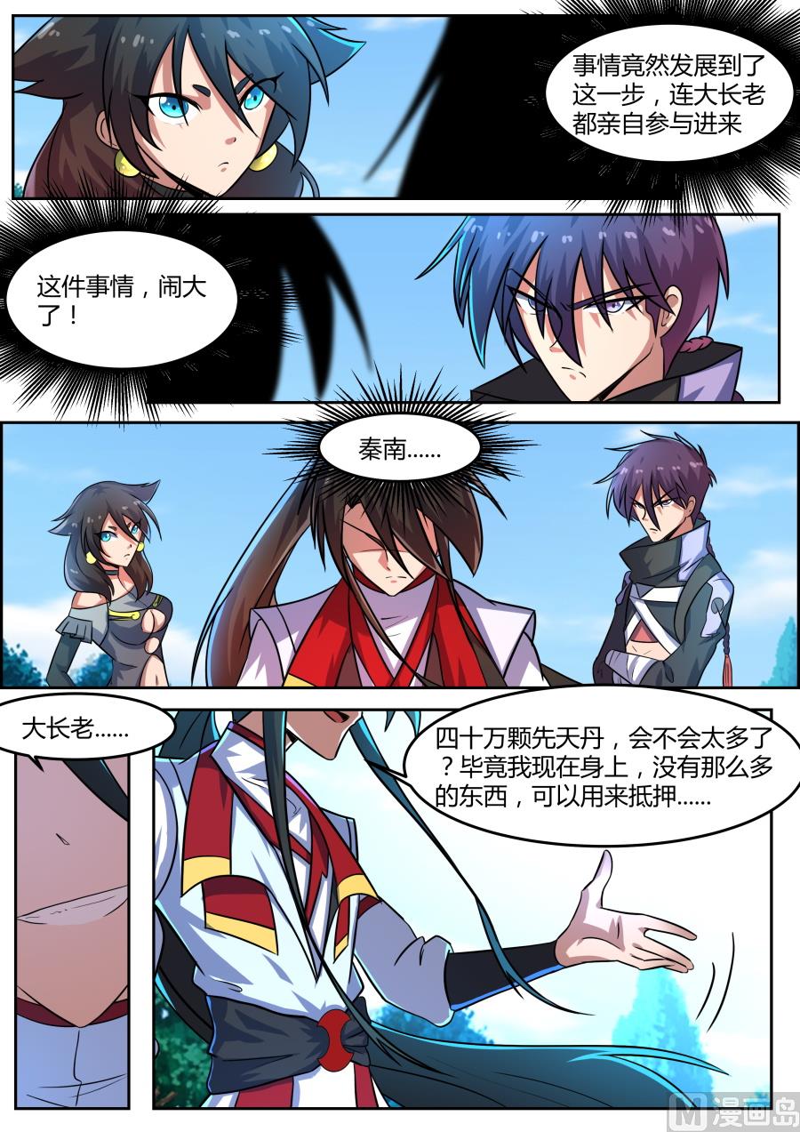 狂霸战皇韩漫全集-对赌无删减无遮挡章节图片 