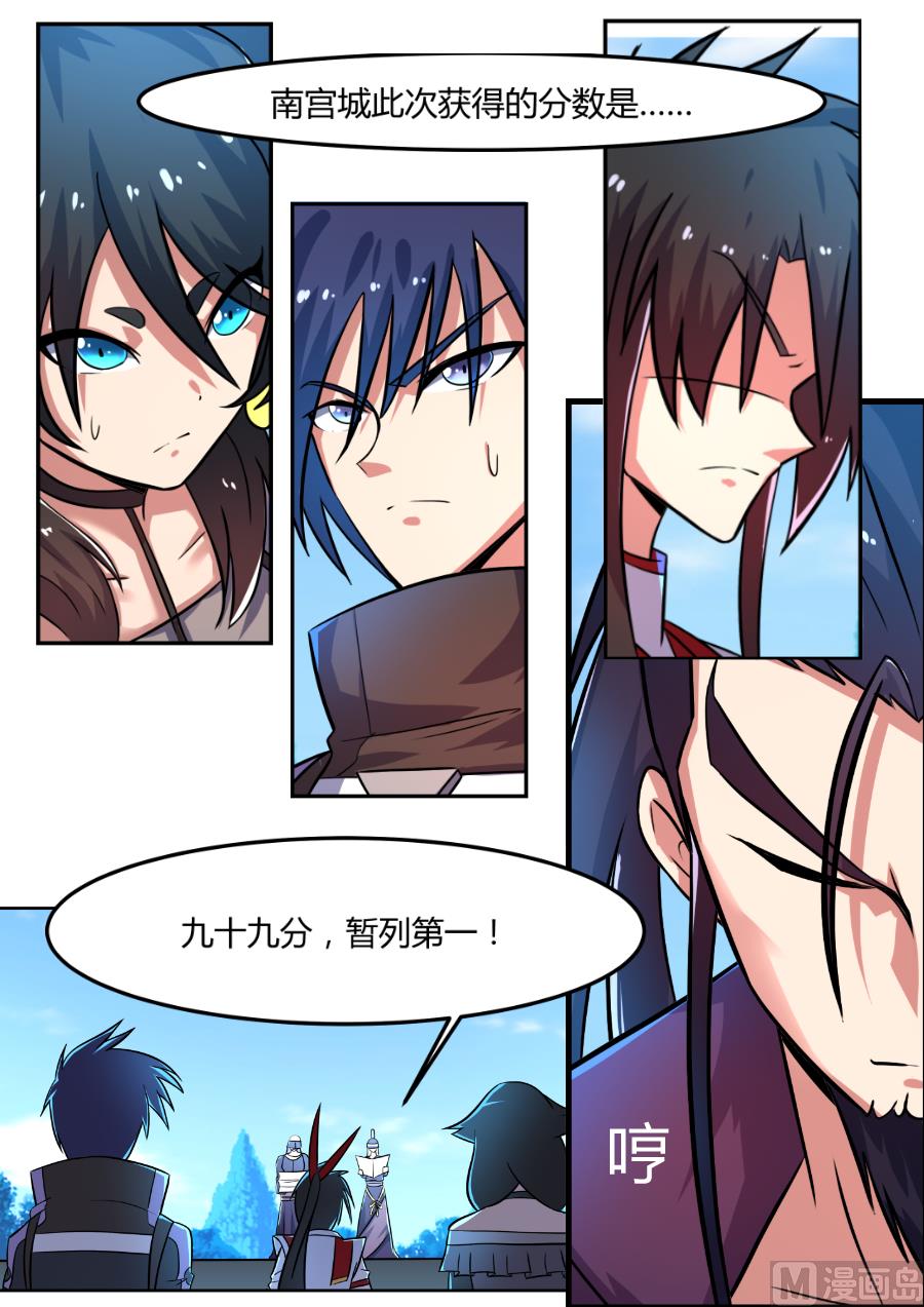 狂霸战皇韩漫全集-公然挑衅大长老！无删减无遮挡章节图片 
