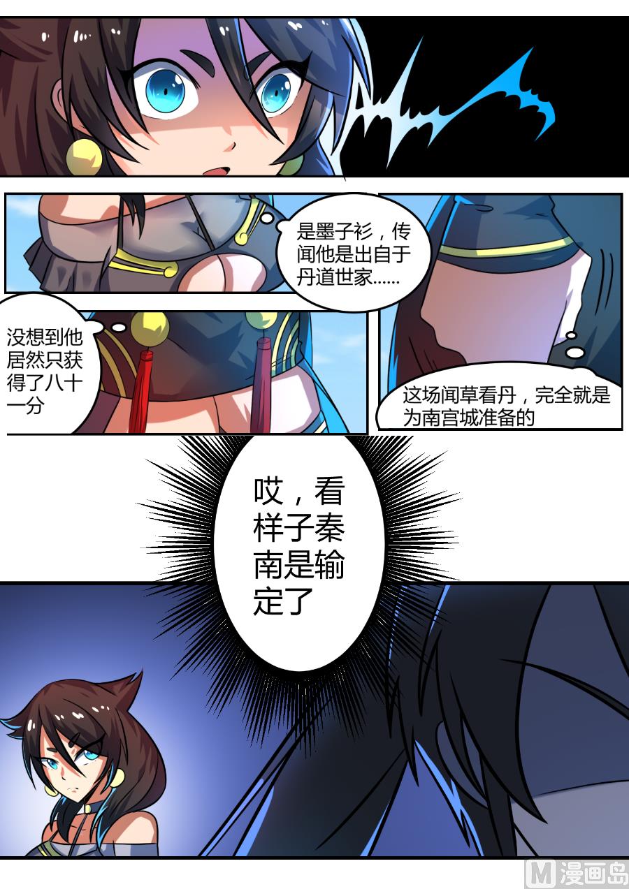 狂霸战皇韩漫全集-公然挑衅大长老！无删减无遮挡章节图片 