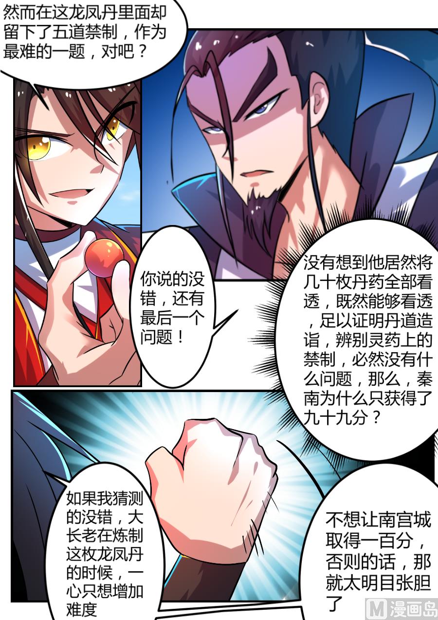 狂霸战皇韩漫全集-答案是错的！无删减无遮挡章节图片 