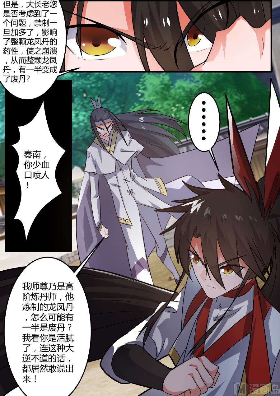 狂霸战皇韩漫全集-答案是错的！无删减无遮挡章节图片 