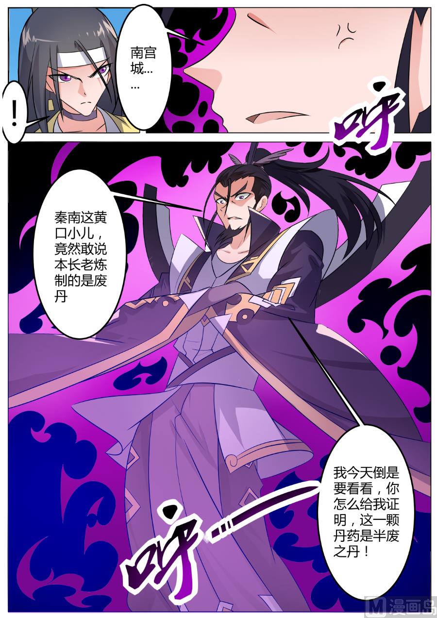 狂霸战皇韩漫全集-答案是错的！无删减无遮挡章节图片 